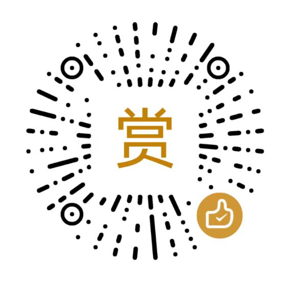 打赏二维码预览